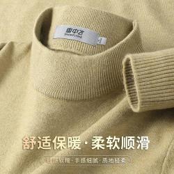 雪中飞 半高领/圆领加厚毛衣男保暖舒适打底上衣舒适柔软