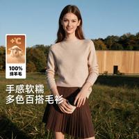 雪中飞 24秋冬保暖半高领毛衣女休闲百搭打底羊毛衫