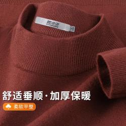 雪中飞 半高领/圆领加厚毛衣男保暖舒适打底上衣舒适柔软