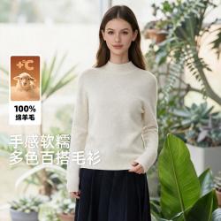 雪中飞 24秋冬保暖半高领毛衣女休闲百搭打底羊毛衫