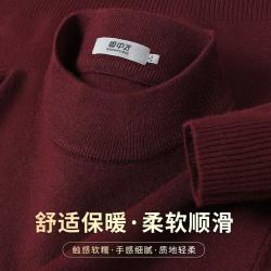 雪中飞 半高领/圆领加厚毛衣男保暖舒适打底上衣舒适柔软