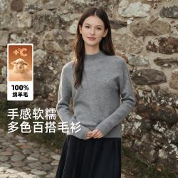 雪中飞 【纯色毛衣】绵羊毛保暖半高领女士内搭