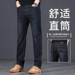 雪中飞 水洗高端牛仔裤男春秋宽松直筒大码百搭弹力商务休闲长裤男士裤子
