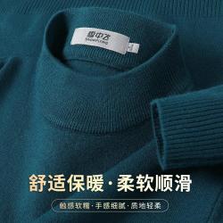 雪中飞 半高领/圆领加厚毛衣男保暖舒适打底上衣舒适柔软
