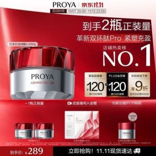 PLUS会员：珀莱雅 红宝石面霜4.0滋润50g（赠50g 到手共100g+面膜2片）