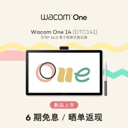 和冠 One数位屏DTC141全贴合手绘屏14英寸