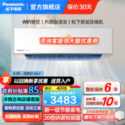 松下 空调CS-JM26K410Q/CU-DG26K410Q