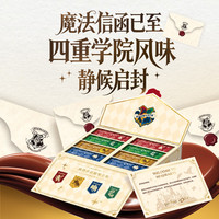 德芙 霍格沃兹巧克力礼盒 183g