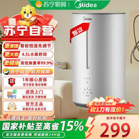 美的 加湿器SR -3R50