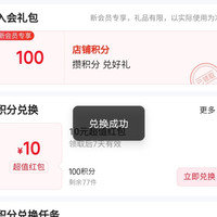 京东ICHTHYOL海外京东自营旗舰店，兑换1000京豆红包