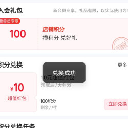 京东ICHTHYOL海外京东自营旗舰店，兑换1000京豆红包
