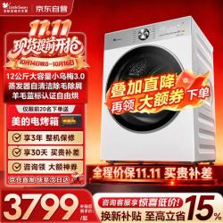 小天鹅 小乌梅3.0系列 TH12VE10PRO 热泵烘干机 12kg 白色