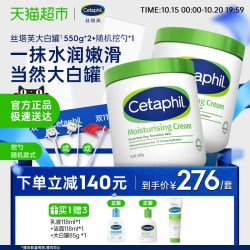 丝塔芙 大白罐550g*2 赠乳液118ml+保湿霜85g+洁面118ml