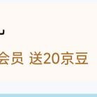 入会20京豆 叩素配饰京东自营旗舰店