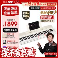The ONE Sing Smart Piano White