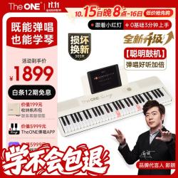 The ONE Sing Smart Piano White