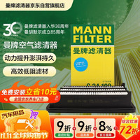 曼牌滤清器 C24059 空气滤清器