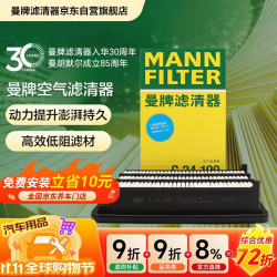 曼牌滤清器 C24059 空气滤清器