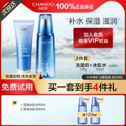 自然堂 雪域水乳套装补水保湿舒缓修护化妆品护肤品官方旗舰店正品