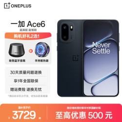 一加 Ace 6 5G手机 16GB+512GB 竞黑