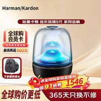 哈曼卡顿 AURA STUDIO5 蓝牙音箱 黑色