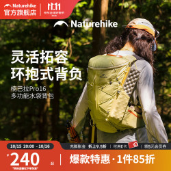挪客户外 挪客 楠巴拉 多功能水袋背包 柠檬黄 16L