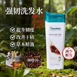 Himalaya 喜马拉雅洗发水控油蓬松去屑止痒洗发露洗头膏【部分临期