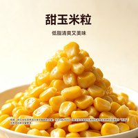 良农嫁稻 水果甜玉米粒 非转基因黄糯玉米 开袋即食 早餐代餐 零食夜宵 50g/袋*5