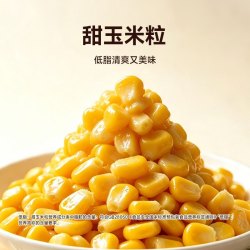 良农嫁稻 水果甜玉米粒 非转基因黄糯玉米 开袋即食 早餐代餐 零食夜宵 50g/袋*5