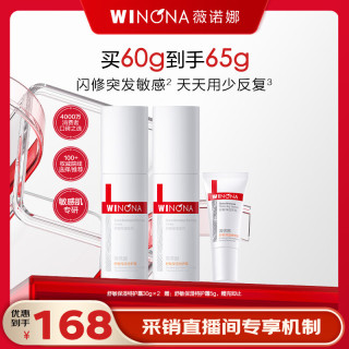 薇诺娜 第二代特护霜30g*2支 赠同款5g