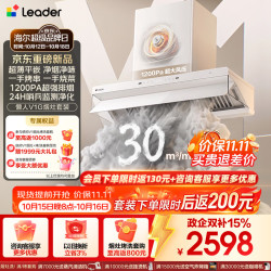 统帅 CXW-358-V1G-UD 72%热效 烟灶套装