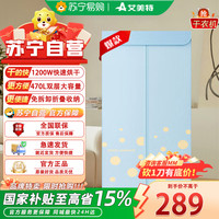 艾美特 干衣机HG12-K7