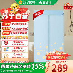 艾美特 干衣机HG12-K7