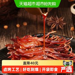 萨啦咪 酱香鸭舌 500g