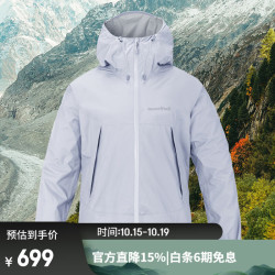 mont·bell 雨行者冲锋衣女款 防风防水轻便硬壳外套 浅蓝色 M