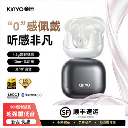 金运 C13耳夹式耳机*1台