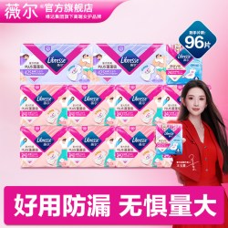 薇尔 蓬蓬吸plus卫生巾日夜组合姨妈巾超薄96片tt