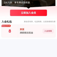 DGTOP咖啡京东自营旗舰店入会领8京豆