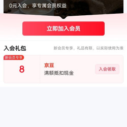 DGTOP咖啡京东自营旗舰店入会领8京豆