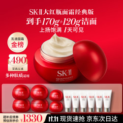 SK-II 大红瓶系列 赋能焕采精华霜 经典版 100g