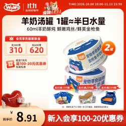 喔喔 猫罐头猫零食 宠物猫咪零食金枪鱼罐头 鸡肉羊奶猫湿粮 80g*2