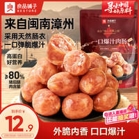 良品铺子 一口爆汁肉肠 原味 90g 猪肉类