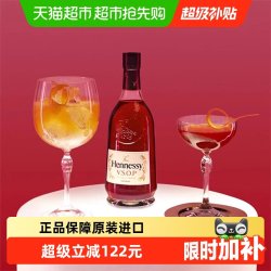 轩尼诗 法国 干邑白兰地  礼盒装 40%vol 700ml 700mL VSOP