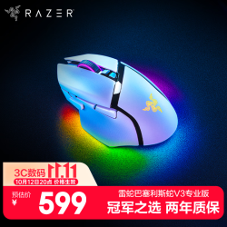 雷蛇 巴塞利斯蛇 V3 专业版 2.4G蓝牙 多模无线鼠标 30000DPI RGB 白色