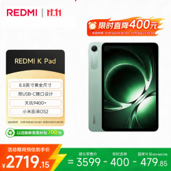 小米 REDMI 红米 K Pad 8.8英寸 平板电脑（天玑9400+、16GB、512GB、WiFi版、云杉绿）