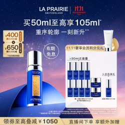 莱珀妮 买正装赠送正装量！莱珀妮（La Prairie）鱼子反重力精华琼贵紧颜液50ml护肤品礼盒紧致保湿生日礼物送女友