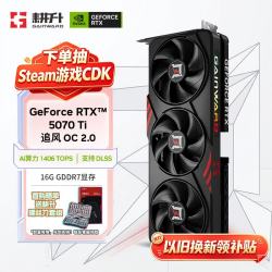耕升 DLSS 4 显卡  16GB