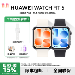 华为 手表WATCH FIT5智能手表