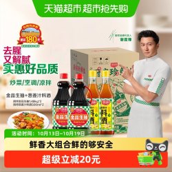 厨邦 特级酿造 料酒套装