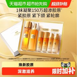 巴黎欧莱雅 欧莱雅花蜜胶原水乳套装礼盒紧致抗老补水保湿护肤品